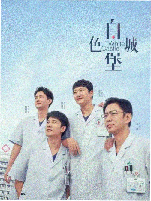 我的解放日记